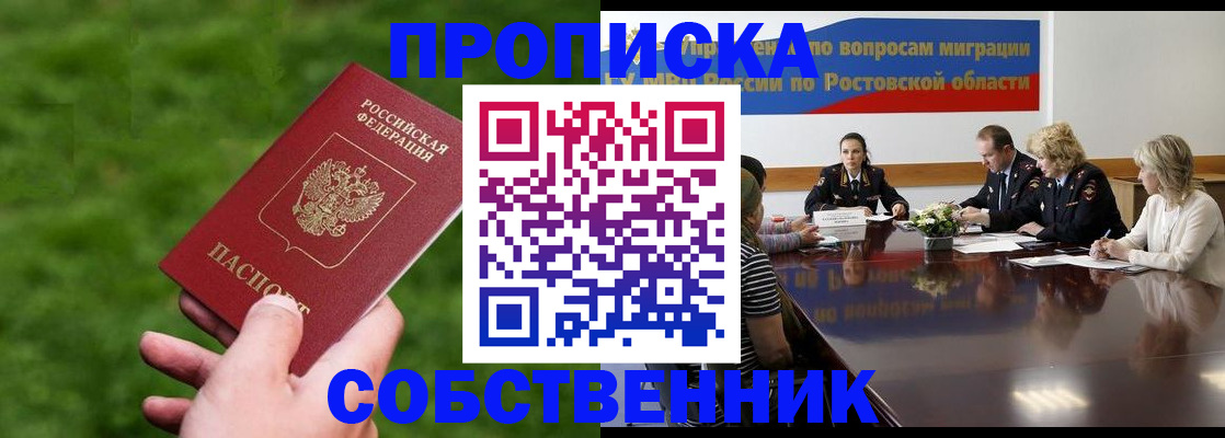 прописка ребенка в Лысково
