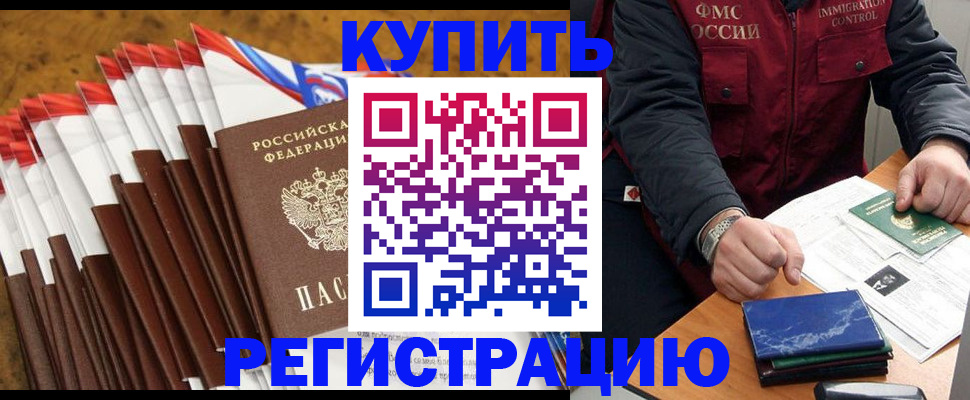 прописка от собственника в Лысково