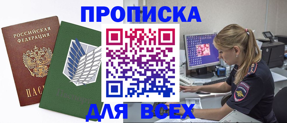 прописка в квартире в Лысково