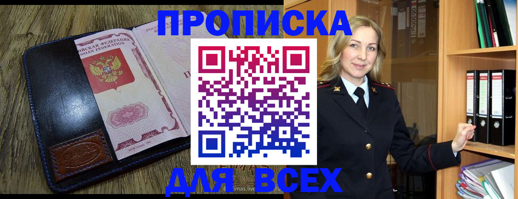 временная регистрация собственник в Лысково